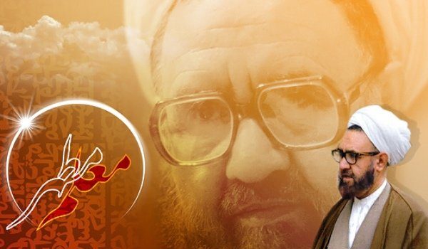انقلاب اسلامی از دیدگاه استاد شهید مرتضی مطهری