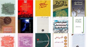 سیر مطالعاتی با موضوع انقلاب اسلامی